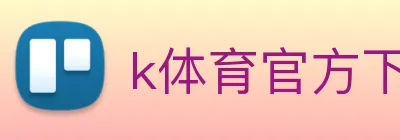 k体育官方下载 Logo